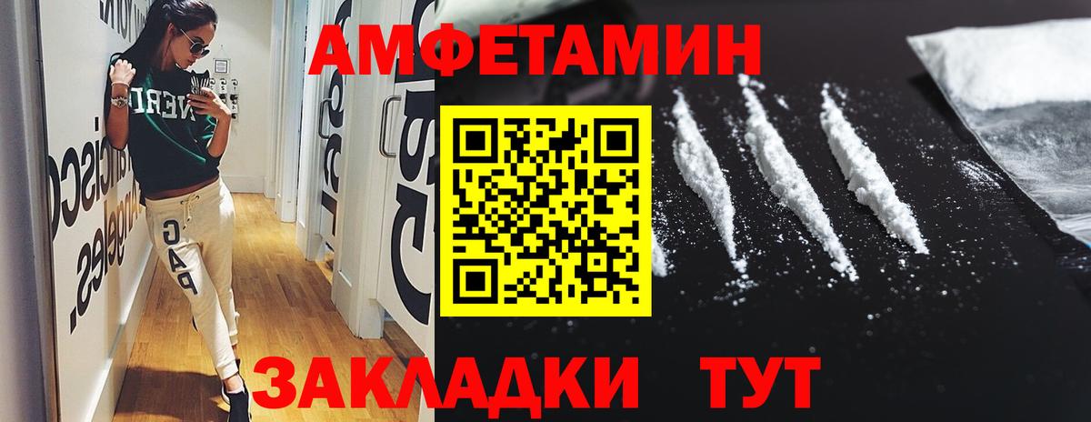 АМФ  Амфетамин VHQ  Вход с VPN  Кудымкар 