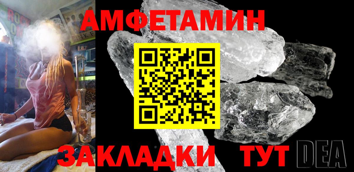 АМФ Розовый Кудымкар