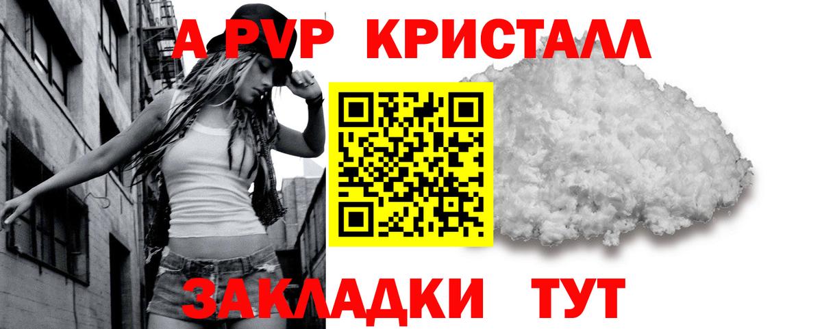 Alpha PVP мука Кудымкар