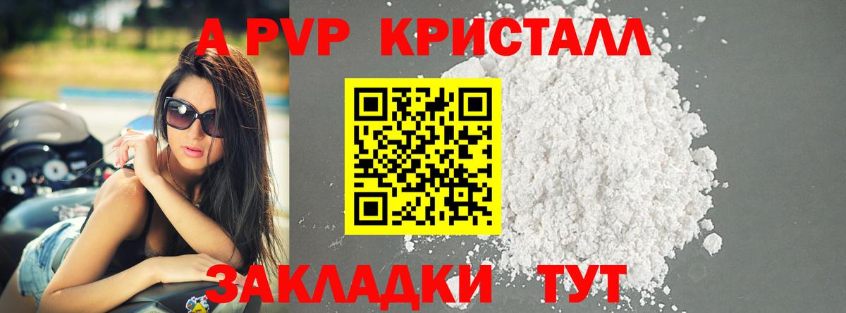 Alpha-PVP  Вход с VPN  Кудымкар  купить наркотики цена  Альфа ПВП кристаллы  Альфа ПВП СК КРИС 