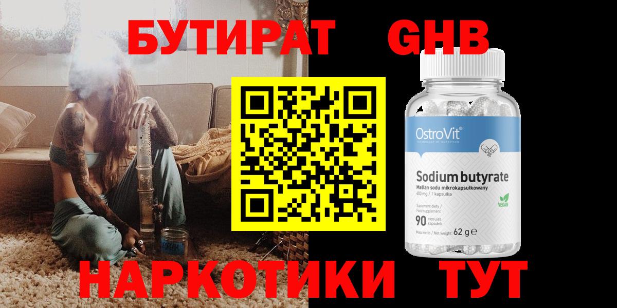 Кудымкар  Бутират оксана  Вход с VPN 