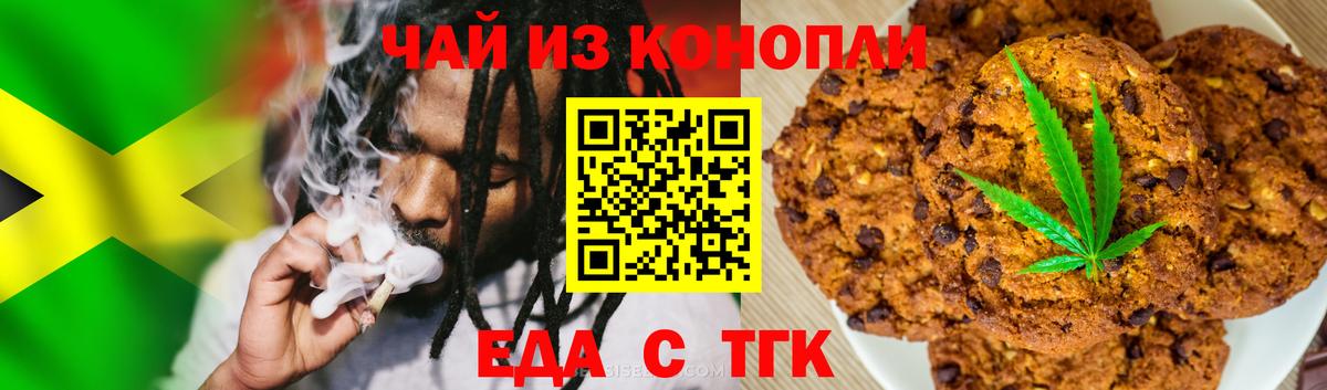 Cannafood марихуана Кудымкар