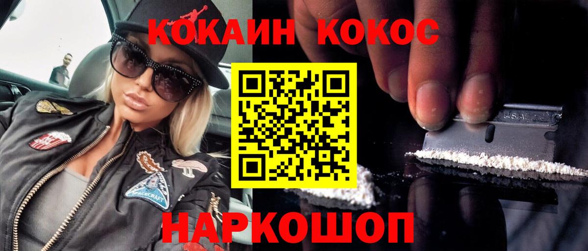Кудымкар  КОКАИН  Cocaine 98%  Вход с VPN  Cocaine 98% 