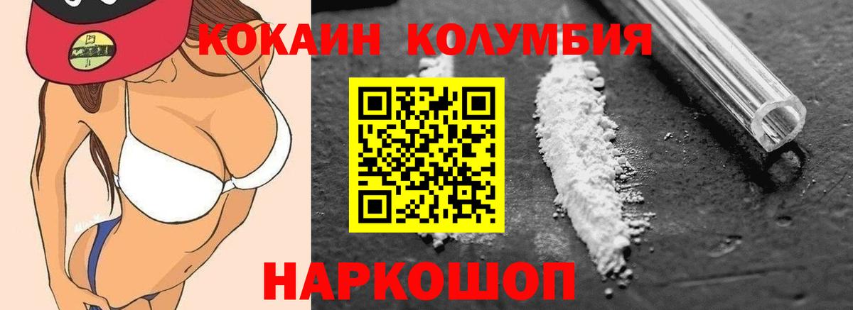 Cocaine Fish Scale Кудымкар
