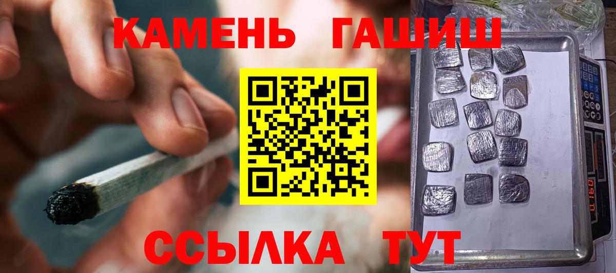 Гашиш  ГАШ Изолятор  Вход с VPN  Кудымкар  ГАШ 40% ТГК 