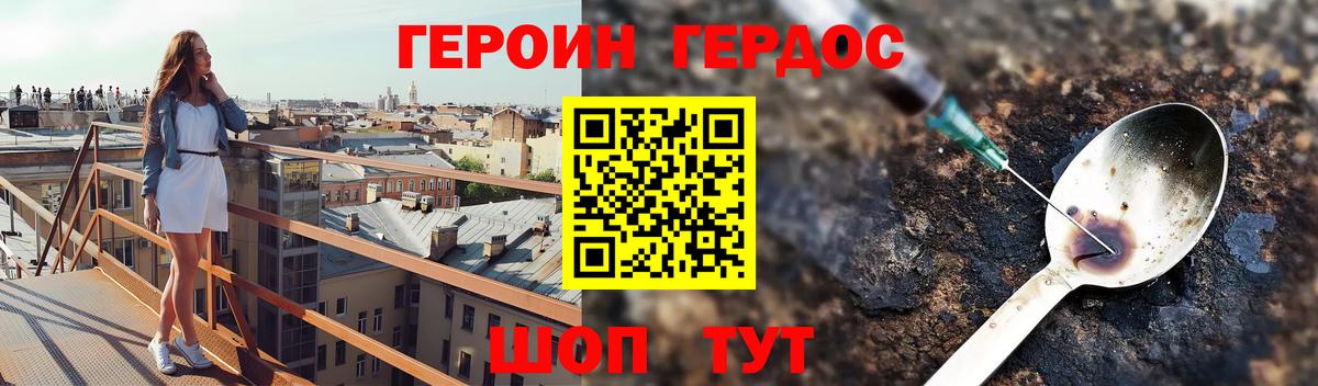 ГЕРОИН VHQ  Вход с VPN  Кудымкар 