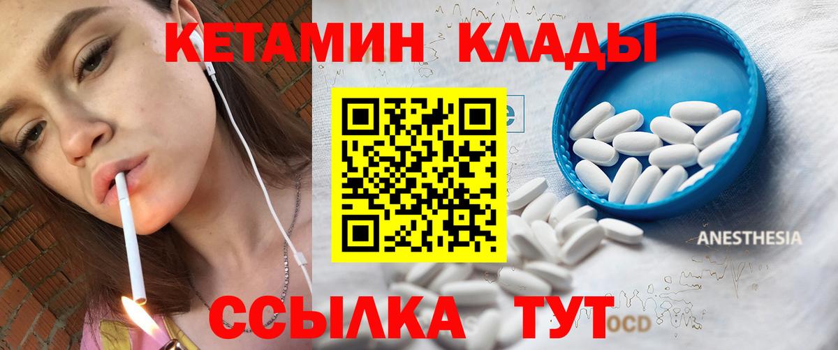Кетамин ketamine  Кетамин ketamine  Вход с VPN  Кудымкар 