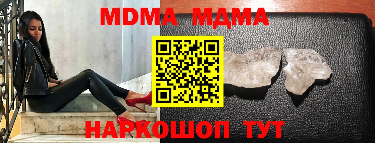 Кудымкар  MDMA молли  Вход с VPN  МДМА  МДМА Molly 