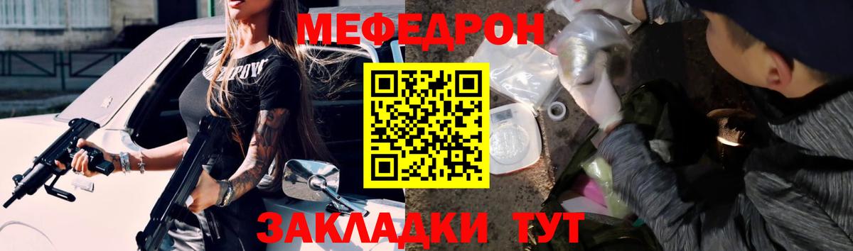 МЯУ-МЯУ VHQ  Вход с VPN  МЯУ-МЯУ  Мефедрон  Кудымкар  Меф мука 