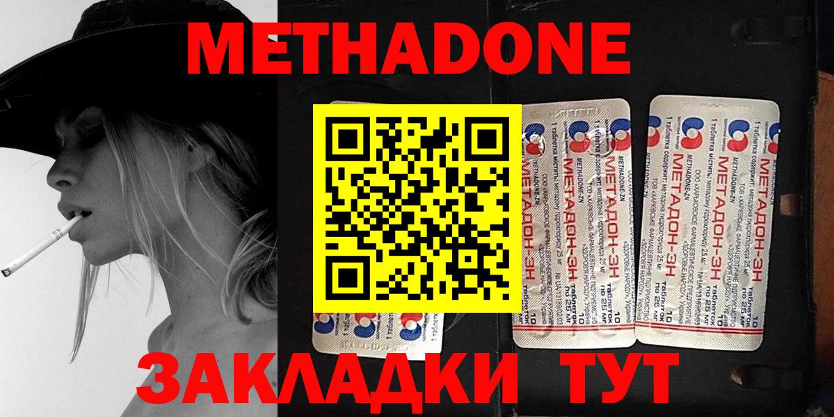 Метадон мёд  МЕТАДОН VHQ  Кудымкар  Вход с VPN 
