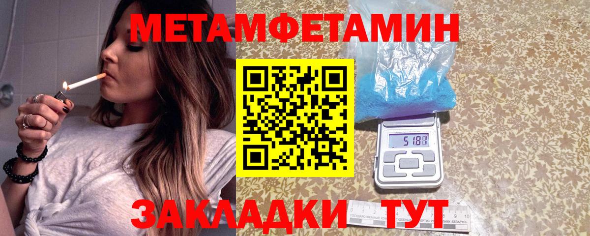 Кудымкар  Первитин мет  Вход с VPN 