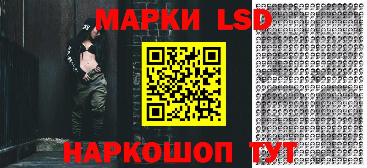 Наркотические марки 1,5мг Кудымкар
