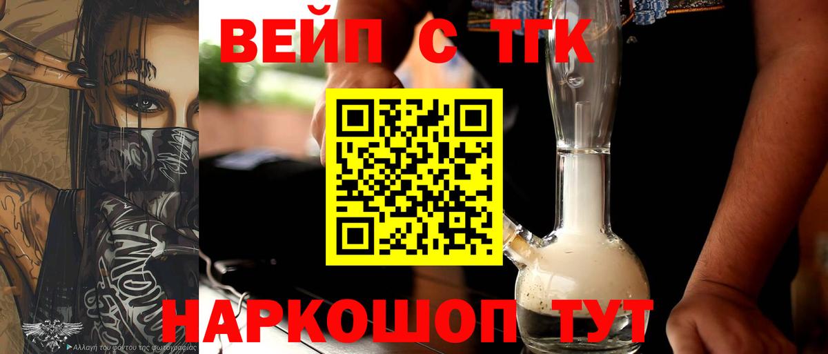 Дистиллят ТГК вейп с тгк Кудымкар