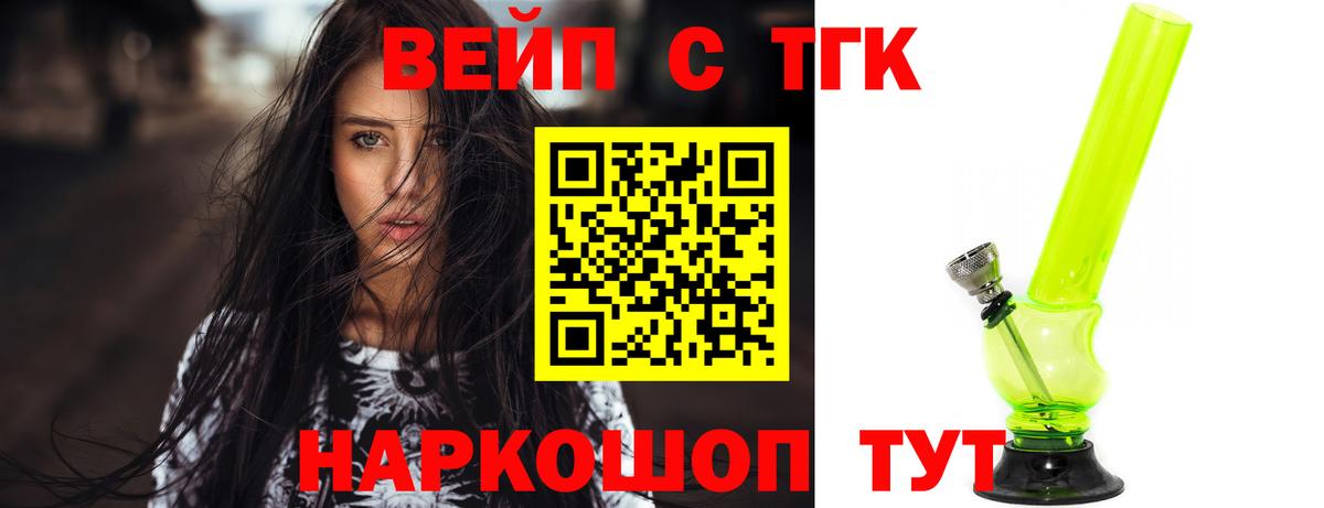 Дистиллят ТГК Wax  ТГК вейп с тгк  Вход с VPN  Кудымкар 