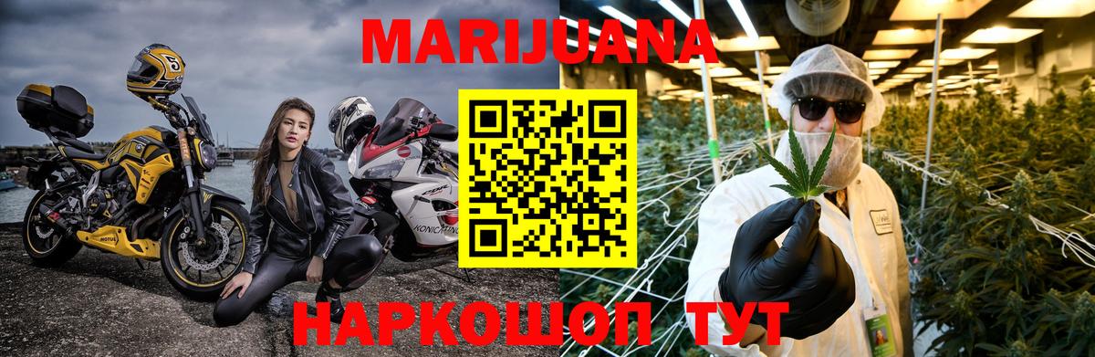 Кудымкар  Бошки Шишки конопля  Каннабис тримм  Вход с VPN  Бошки марихуана индика  Бошки Шишки VHQ 